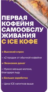 стою за проектом “Smart Coffee”